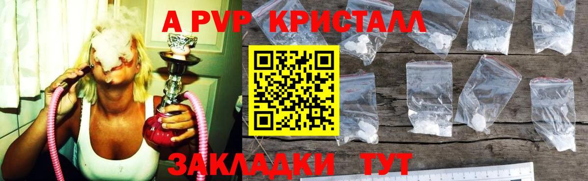 А ПВП крисы CK Кизилюрт