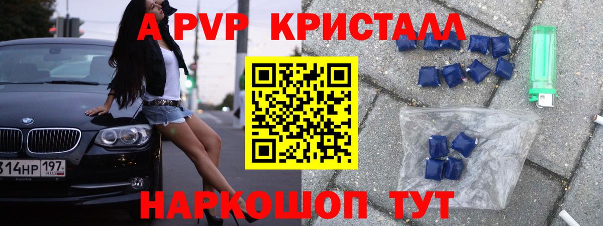 Кизилюрт  А ПВП крисы CK  А ПВП  A PVP Соль  Alpha-PVP СК КРИС  Вход с VPN 