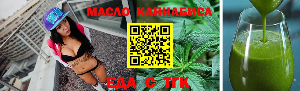 Кизилюрт  Cannafood марихуана  Вход с VPN 
