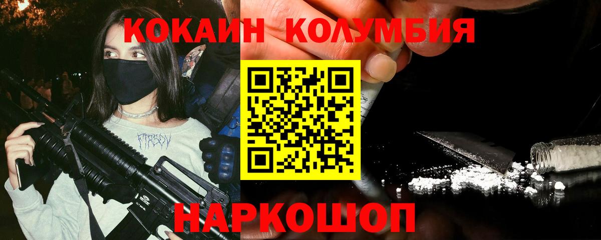 COCAIN 98%  Вход с VPN  Кизилюрт 