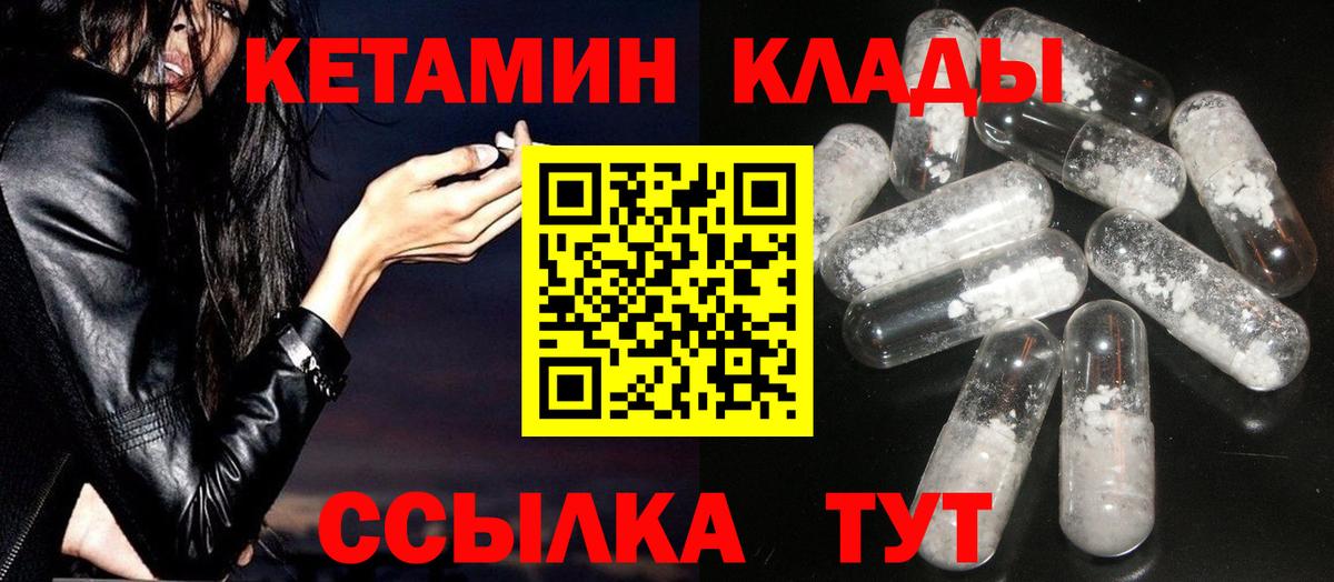 КЕТАМИН ketamine  Кетамин VHQ  Кизилюрт  Вход с VPN 