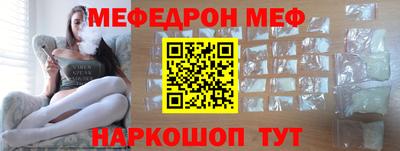 мяу мяу мука Бийск