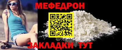 мяу мяу мука Бийск