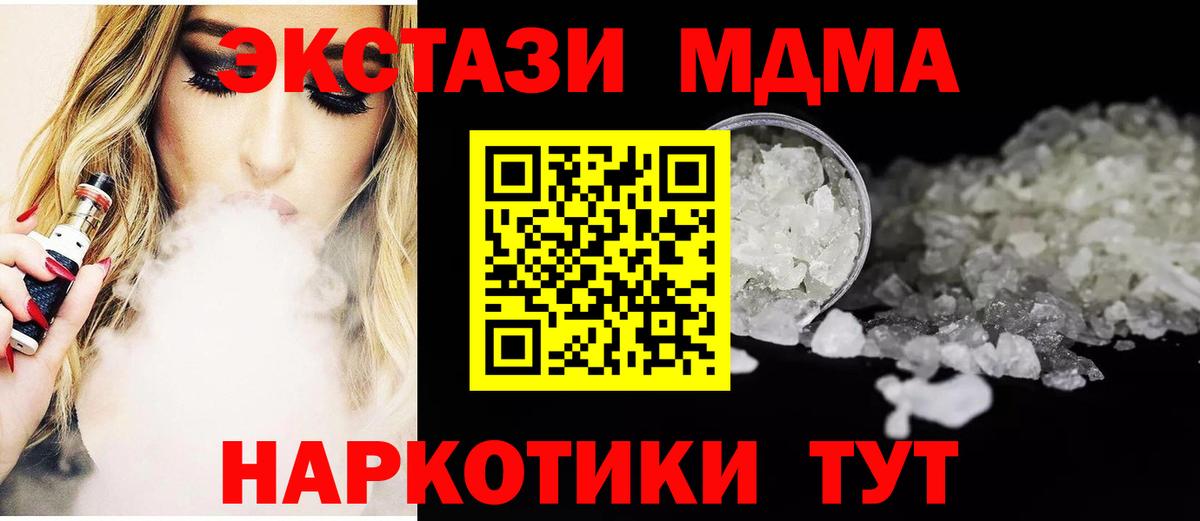 МДМА  MDMA crystal  Кизилюрт  Вход с VPN  MDMA кристаллы 