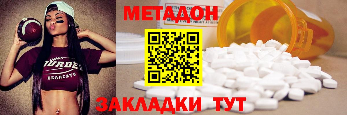 darknet состав  Вход с VPN  Кизилюрт  МЕТАДОН VHQ 