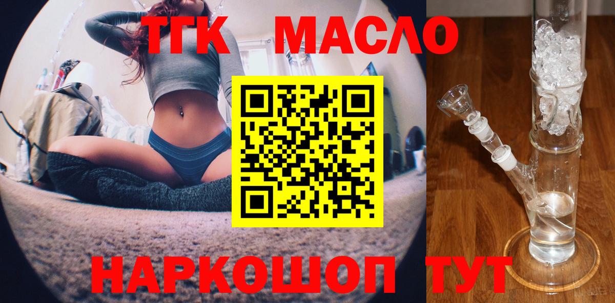 ТГК вейп Кизилюрт